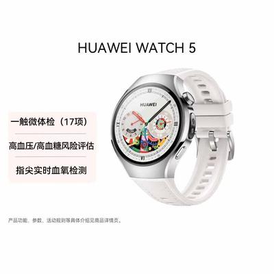 Huawei Умные часы WATCH 5 42 мм (Китайская версия)