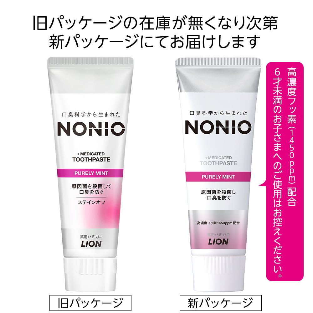 【Эксклюзивно для Amazon.co.jp】NONIO(Nonio) [Лекарственное средство для ухода за полостью рта] Зубная паста Purely Mint 130 г × 3 шт. + с зубной нитью Зубная паста Убивает бактерии, вызывающие неприятный запах изо рта Кариес
