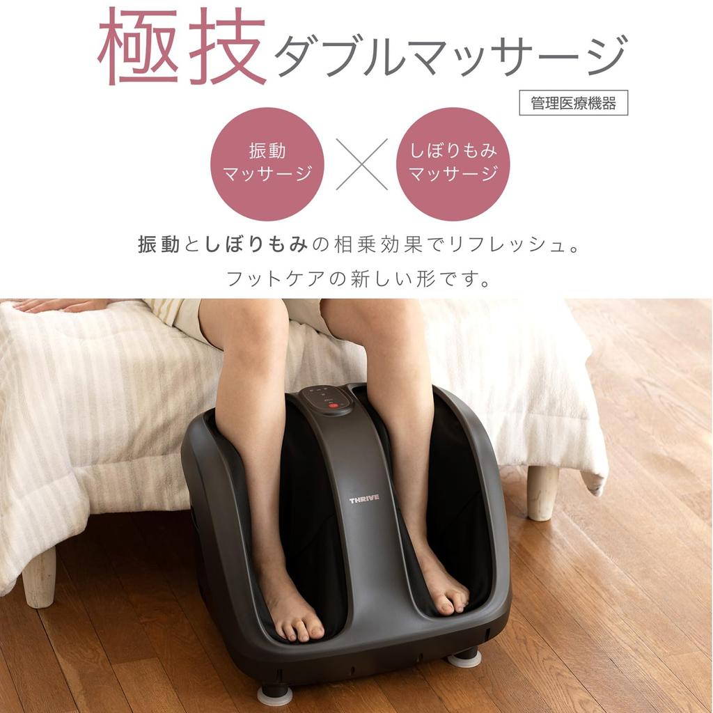 Thrive Foot Massager Massage with Squeezing Massage and Gray Managed Medical Equipment "Double Vibration" MD-6220