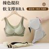 Антигравитационный лифтинг бесшовное нижнее белье красивая спина без стального кольца сборка фиксированная чашка закрывающая грудь антипровисающий бюстгальтер для женщин
