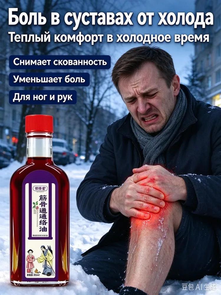 Медицинская консервированная желчь для суставной боли