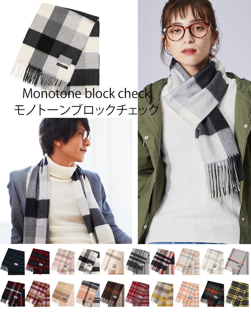 Pure Cashmere Check Scarf 19 Patterns In Total and Cashmere Check Pattern Thick Large Size Block [Buyer] 100% [Men's Women's] (monotone Check)