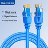 Сетевой кабель LLHY Super Cat6 Gigabit