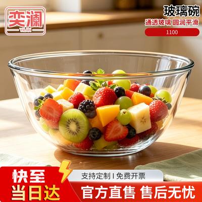 Термостойкая стеклянная миска для смешивания Yilan