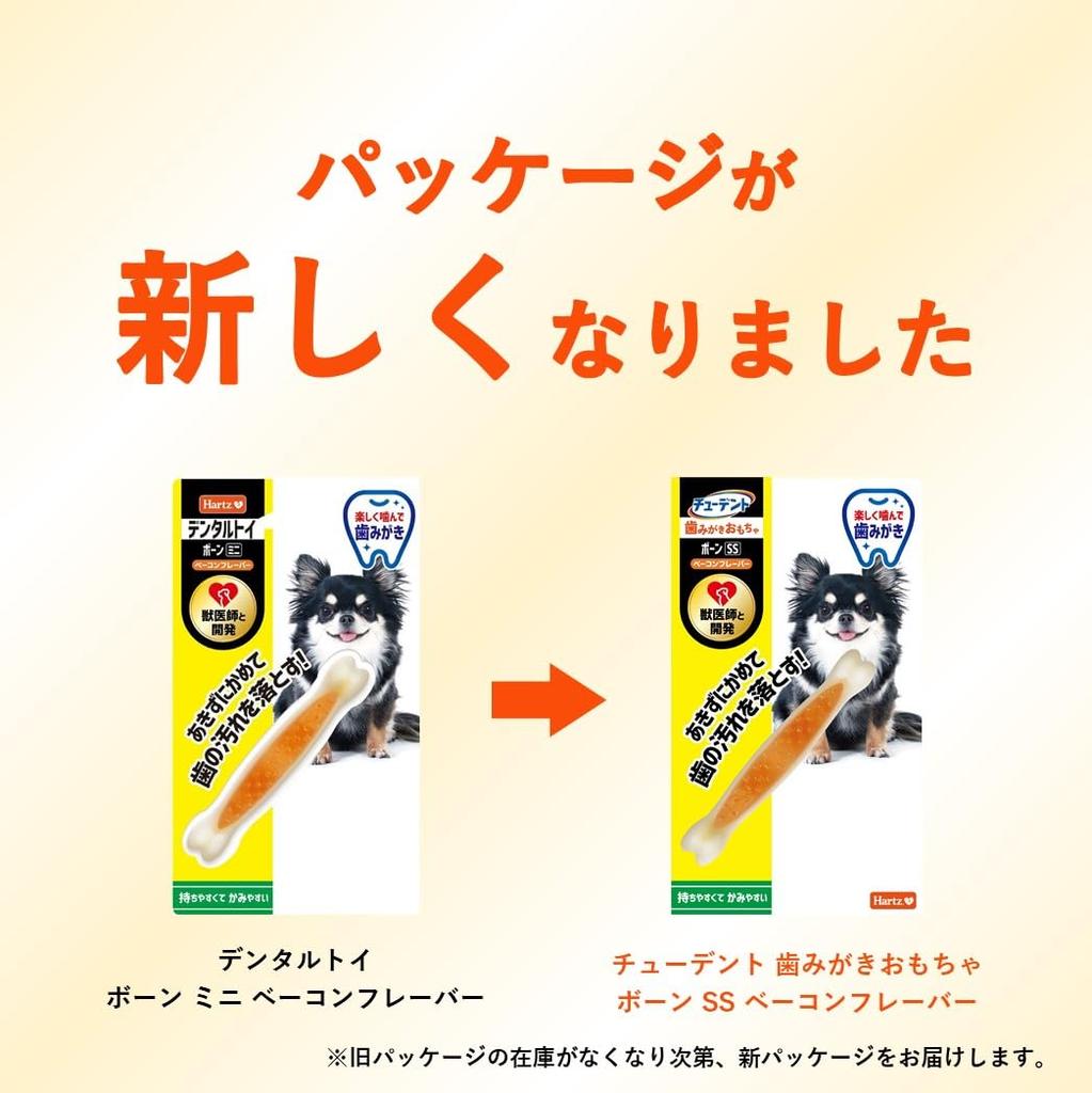 Dental Toy Bone Dog Toy Teeth Brushing Toy Mini Than Bacon Flavor Hartz Dental Care Tooth Brushing (less 3kg)