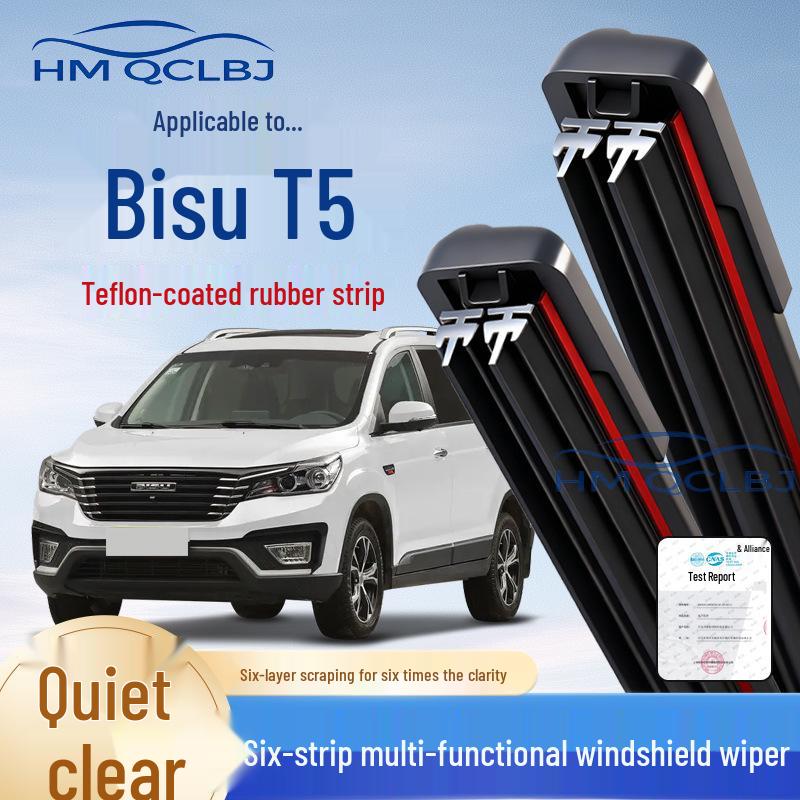 Бескаркасные универсальные стеклоочистители для Bisu T5 - Многофункциональный двухслойный дизайн