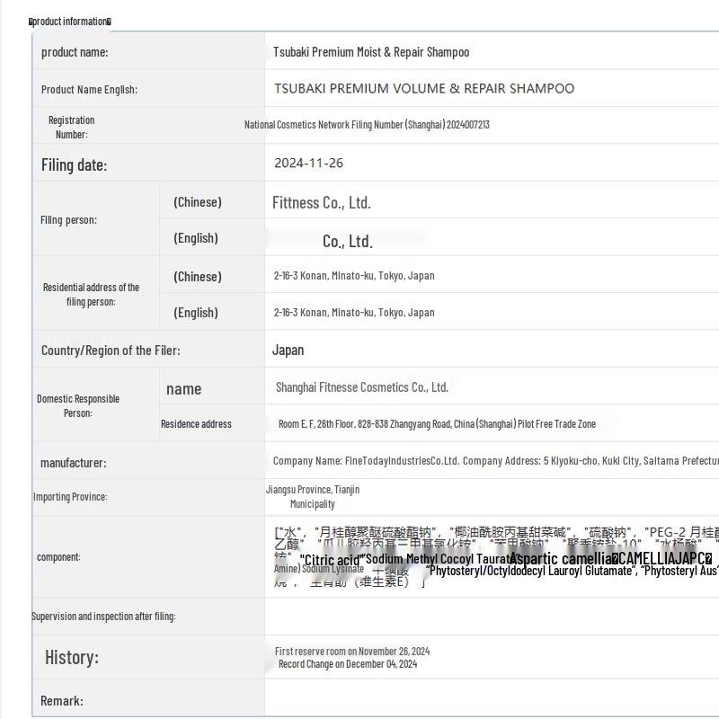 Tsubaki Ultimate Repair Shampoo & Conditioner Set