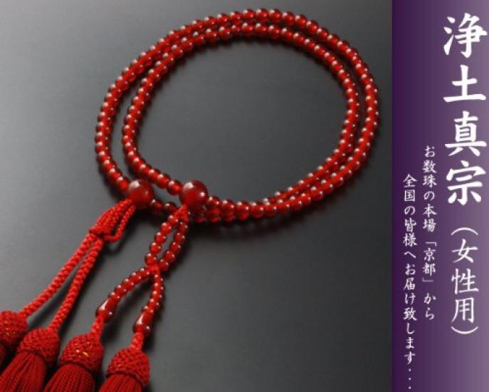 Киотский буддийский алтарь четки хаяси дзёдо синсю восьмой размер агат официальная церемониальная сумка четки киотский (Для женщин) [Набор бусин] SW-065