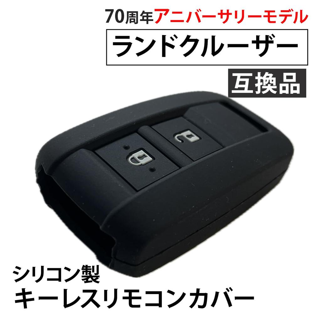 Силиконовый чехол для бесключевого пульта дистанционного управления Rank 70-летний юбилей Совместимый Черный