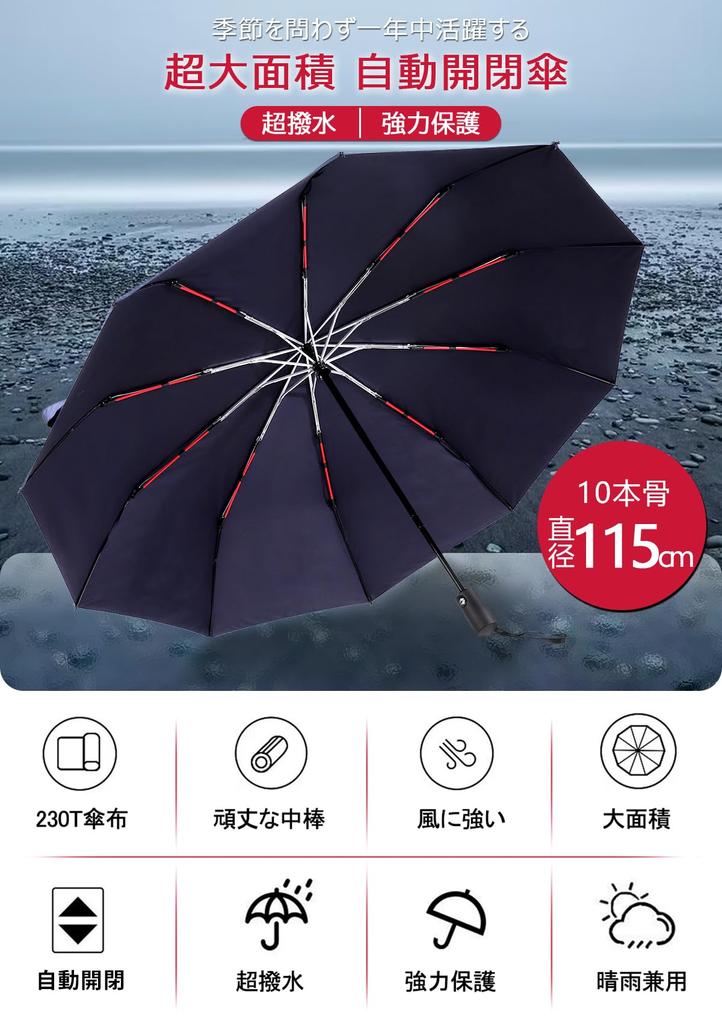 New Vialifer Folding Umbrella with 10 Automatic 260T Super Red Fiberglass Large Folding Umbrella for Men and Rainy Season Typhoon Storage Pouch