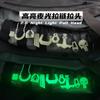 Многофункциональные светящиеся язычки для молний Тактический рюкзак Головка молнии Веревка-удлинитель Стиль Techwear Аксессуары для хвостовой части наружной сумки