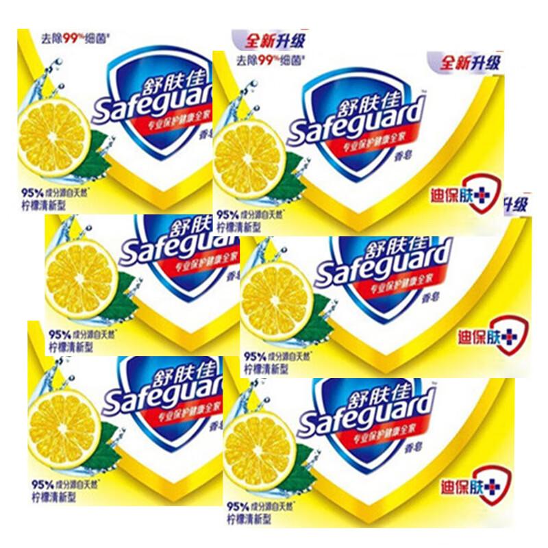 Мыло Safeguard Lemon Fresh в бруске