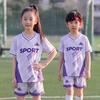 Football jersey short-sleeved set summer small football game jersey breathable sports training jersey