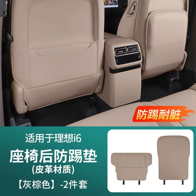 For Li Auto I6 I8 Car Second Row Seat Kick Pad Upgraded and Thickened Leather Scratch Resistant Backrest Car Modify Accessories