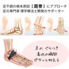 Heel Lux 04 Плоскостопие Поддержка стопы для подошвенного большого пальца стопы Стоячий размер Фасциит, Вальгус, Работа, Бег, Ходьба, (М 20,0-24,0см)