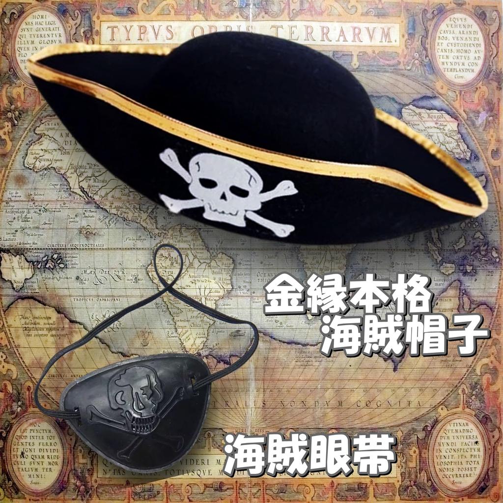 Pirate Cosplay Costume with Shining and Hat ZACCARY's Kids' Dual-Wielding Swords, Cape, (Gold Edge)