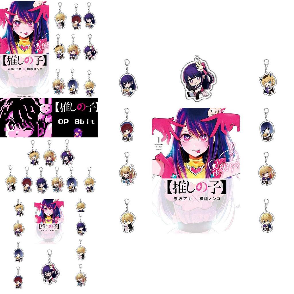 Акриловый брелок с аниме-персонажами «Звёздная любовь», идеально подходящий для подарка