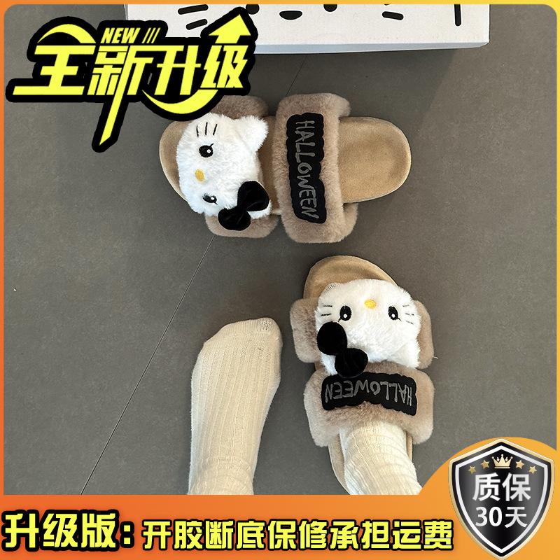 Anime Hello Kitty Lady Fluffy Slippers Autumn and Winter Cute Cartoon Home Indoor Warm One-word Baotou Cotton Mop