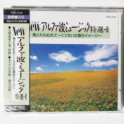 CD LONDON PROMENADE ORCHESTRA - New Alpha Wave Music Special Select SEK0166 Япония Нью-эйдж и Легкая музыка Б/у