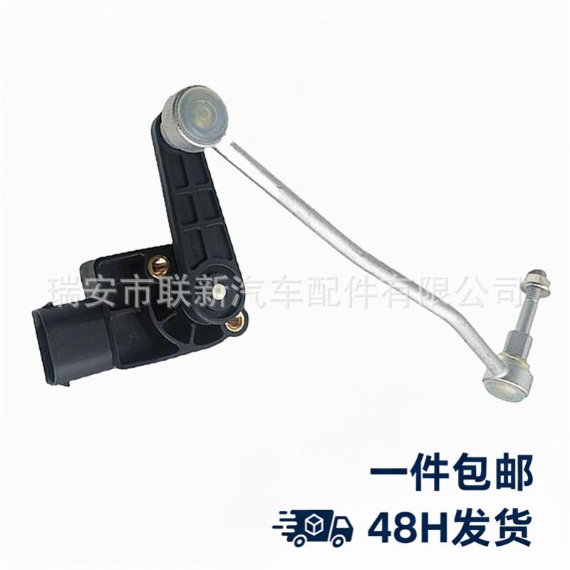 3W0941285C Bracket for Bentley Continental GT Height Sensor
