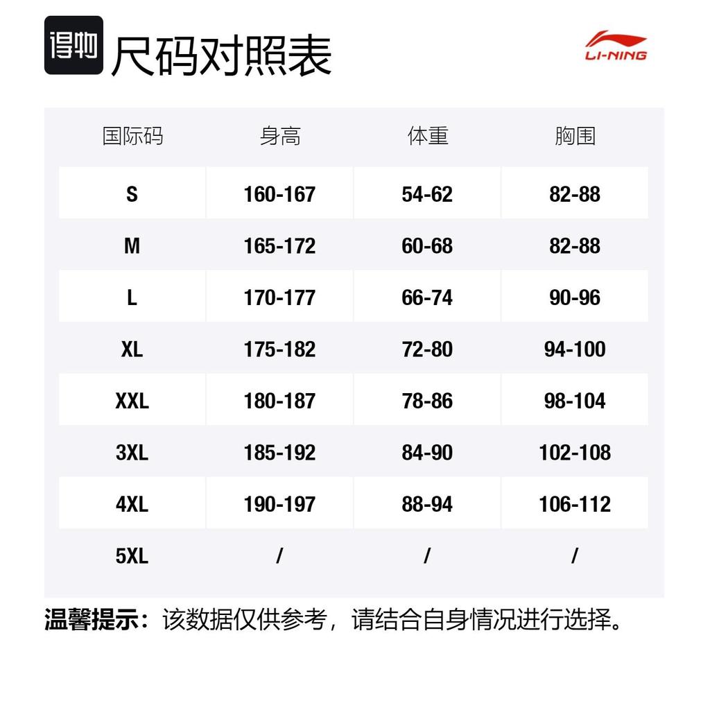 Мужская футболка-поло из серии Li Ning Fitness APLT197-3