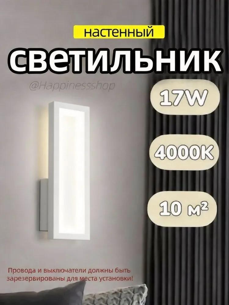 Wall Lamp, LED, 6 W