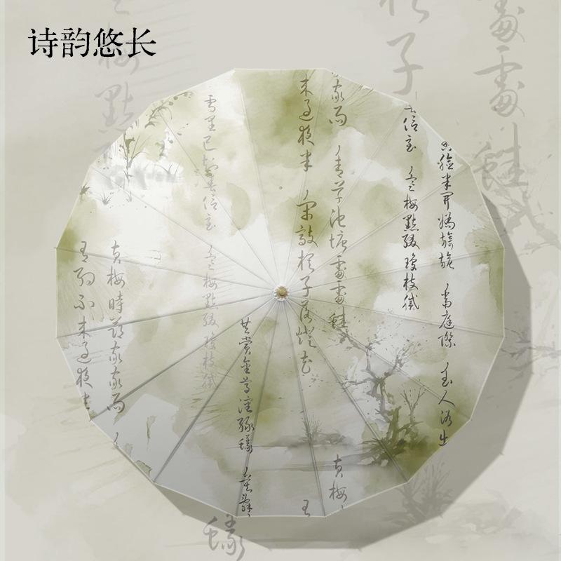 Новый зонт с 16 спицами на прямом стержне отправляется от имени древнего стиля Гуоюнь, деревянная изогнутая ручка, дождь плюс надпись.