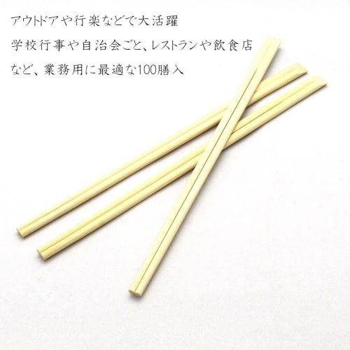 Nakamura Commercial Bamboo Chopsticks, Tensoge (Chopsticks), Pack of 100, Slightly Longer and Easy to Use, 24cm