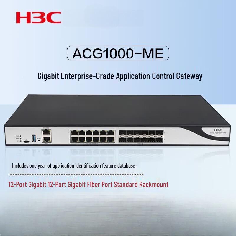 H3C ACG1000-ME+LIS-1 VPN-межсетевой экран