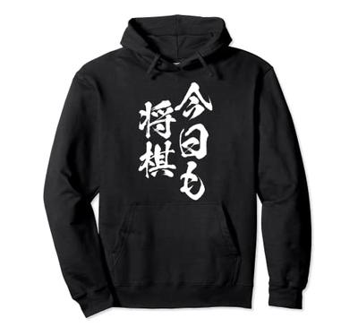 Смешная футболка для сёги/го с каллиграфией, смешная футболка, сувениры, одежда, смешная шутка, мужская толстовка на День отца