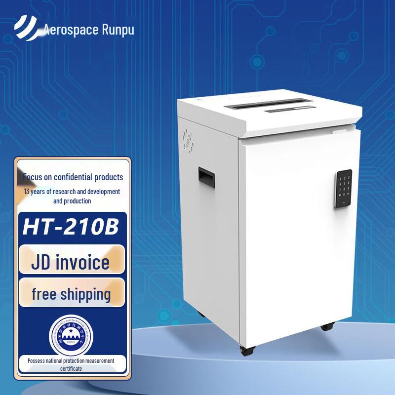 Высокозащищенный шредер Hangtian Runpu HT-210B с микро-резкой, штекер CN (адаптер в комплекте)