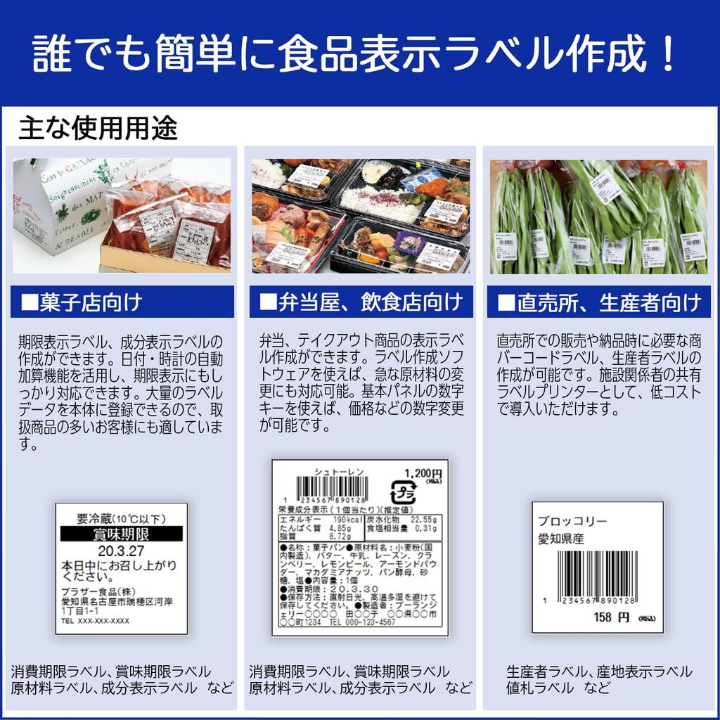 Brother Industries Thermal Label Printer LAN TD-2135NSA (Japanese Product) USB/RS-232C/Wired