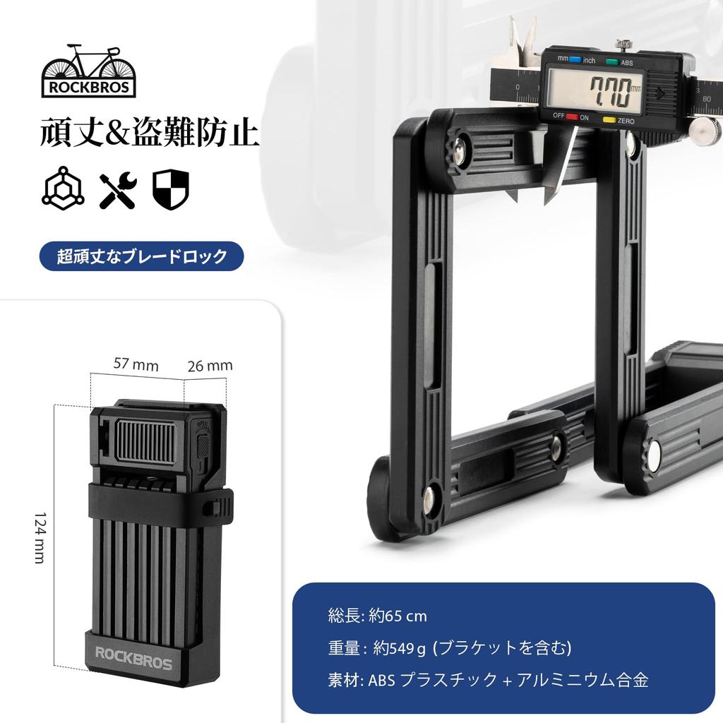 Rockbros Blade Bicycle Key Bicycle Folding Chain Easy To 2 Mounting Bracket Bike Black Lock, Key, Type, Lock, Lock, Sturdy, 65cm, Anti-Theft, Compact,