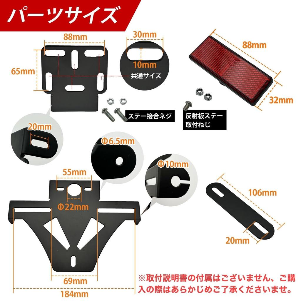 MARUHADO CBR250RR Fenderless Kit, Universal License Plate Stay, Angle Adjustment, Reflector, Motorcycle, No License Plate Light