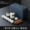 Travel Kung Fu Tea Set Portable Office Outdoor Portable Express Cup with Can and Plate A Complete Set