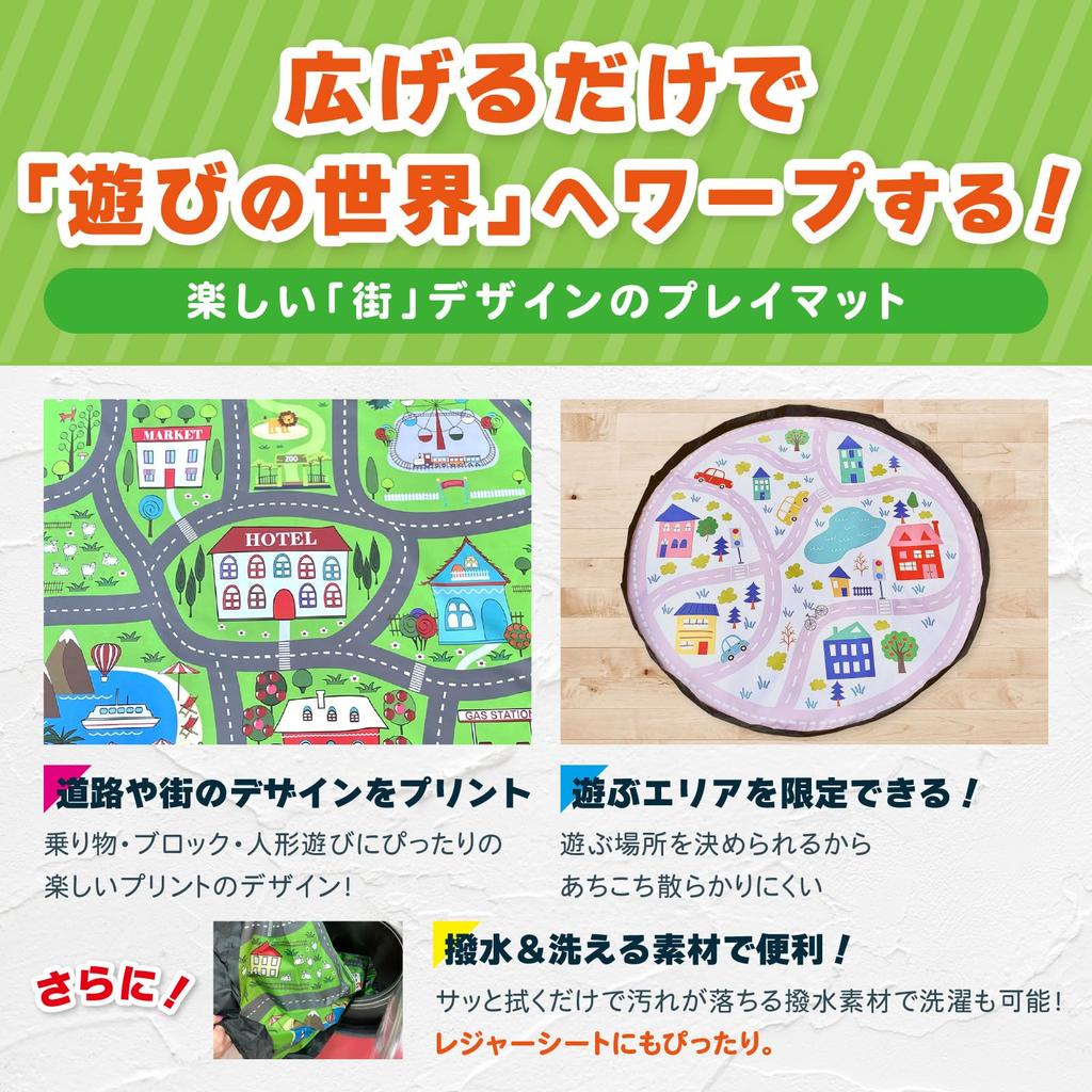 by kindergarten TheMUSE play toy storage toy road diameter pool easy to clean up [Supervised teachers] mat, box, bag, storage, pattern, 140cm, mat,