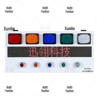 Многоуровневая звуковая и световая система оповещения Xunling XL-LAN-C5