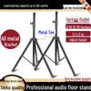 Professional Speaker Metal Bracket - 12/15 Inch KTV Audio Floor Triangle Stand for Stage & Conference