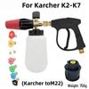 Karcher Серия K2-K7 Домашний Автомойка Водяной Пистолет с Насадкой Пенообразователь