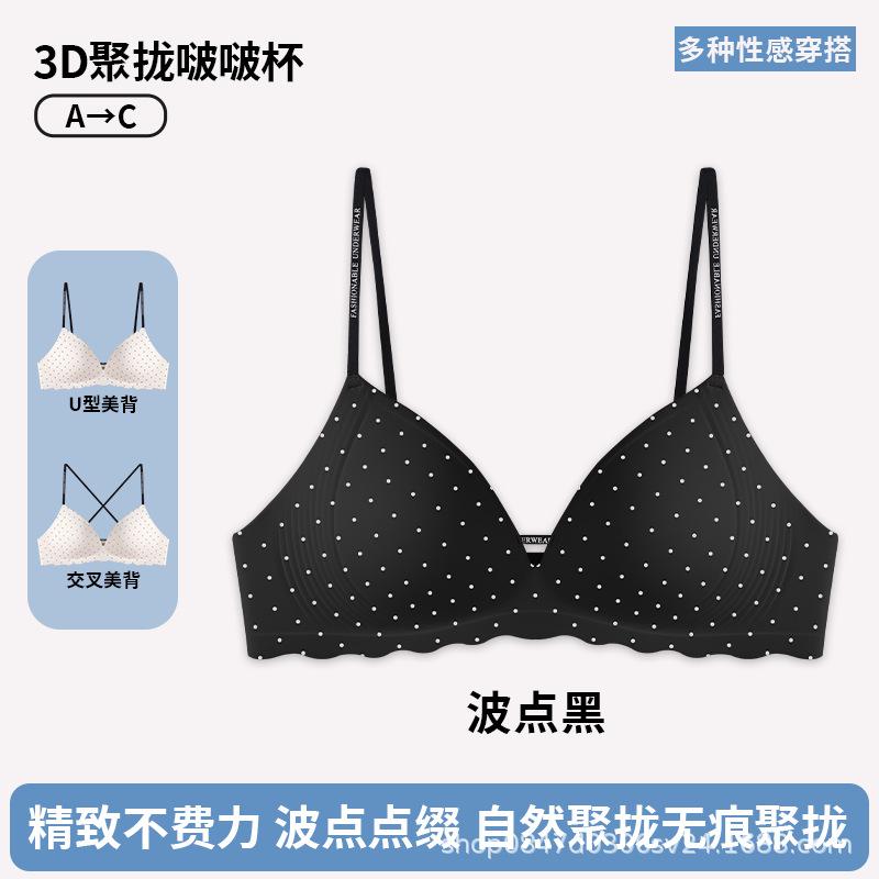 Underwear women's new small chest without steel ring, soft support without marks, comfortable and breathable polka dot bra