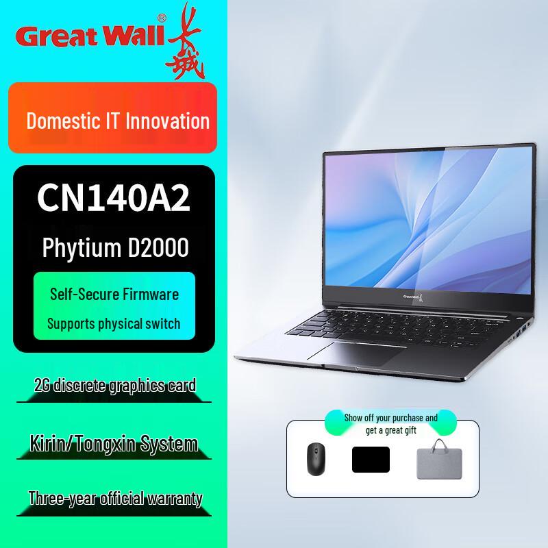 Ноутбук Great Wall CN140A2 Phytium D2000 Xinchuang (Китайская версия)