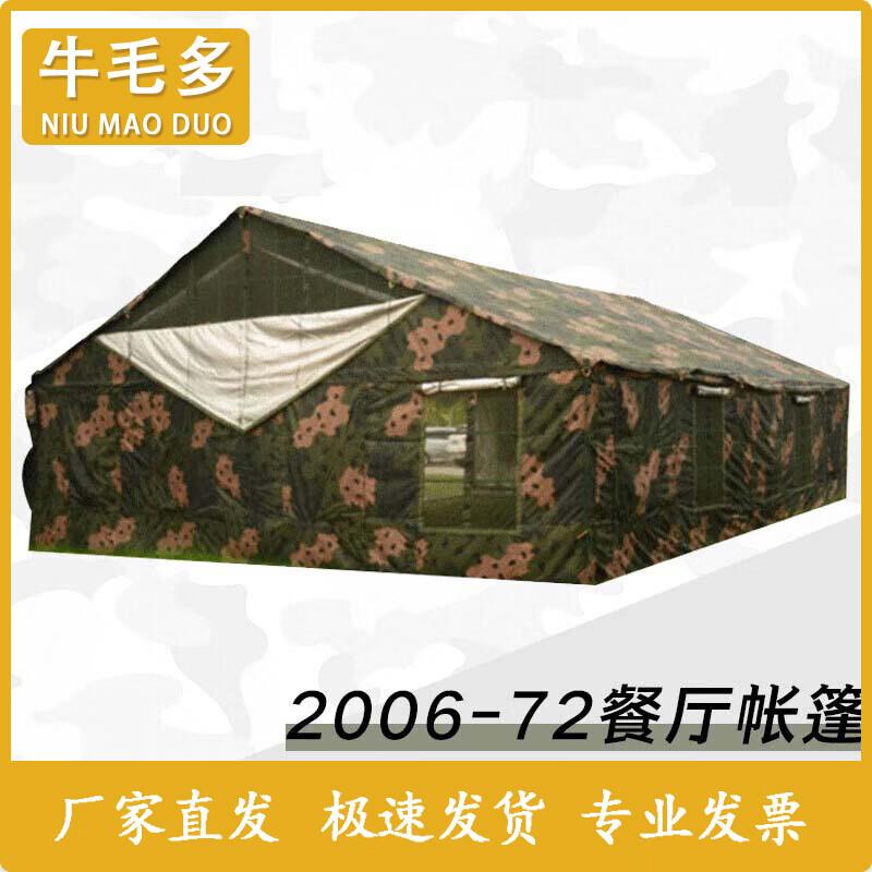 Niumaoduo 2006-72 Аксессуары для ресторанной палатки
