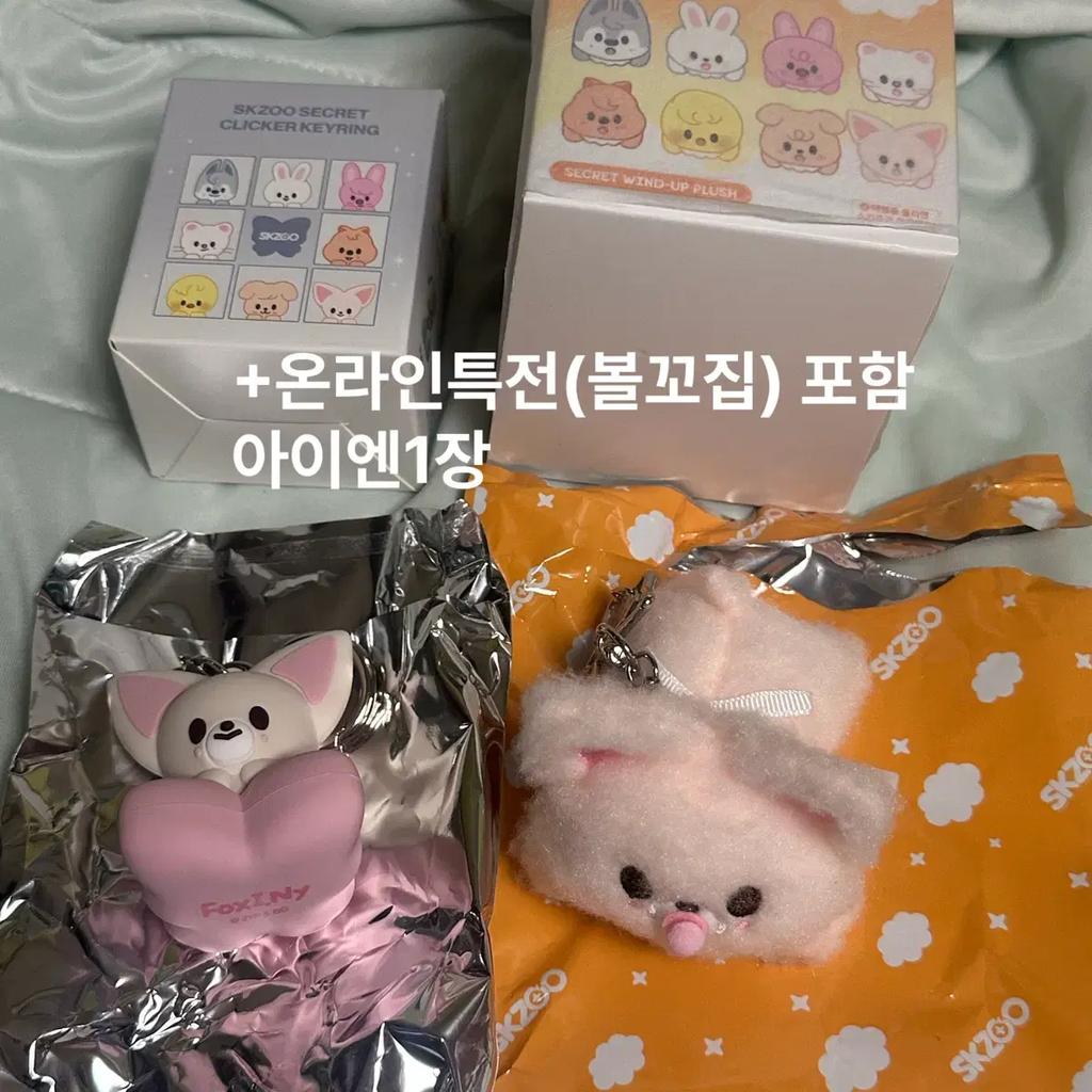 Below cost / Bulk)SKZ Ski resort Foxy Ni- wind-up + clicker +special gift photocard Runit m