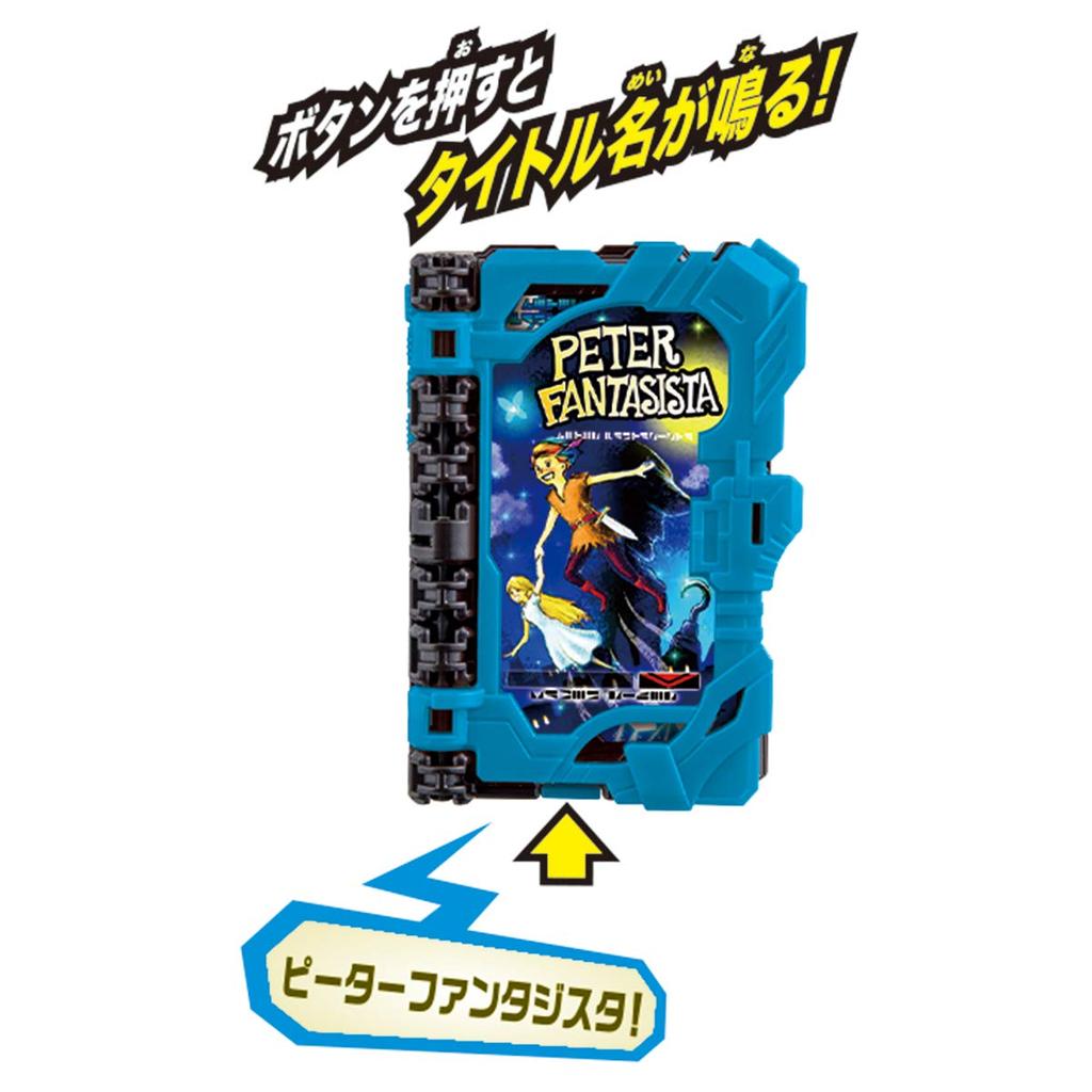Kamen Rider Sabre DX Peter Fantasista Wonder Ride Book [Bandai]