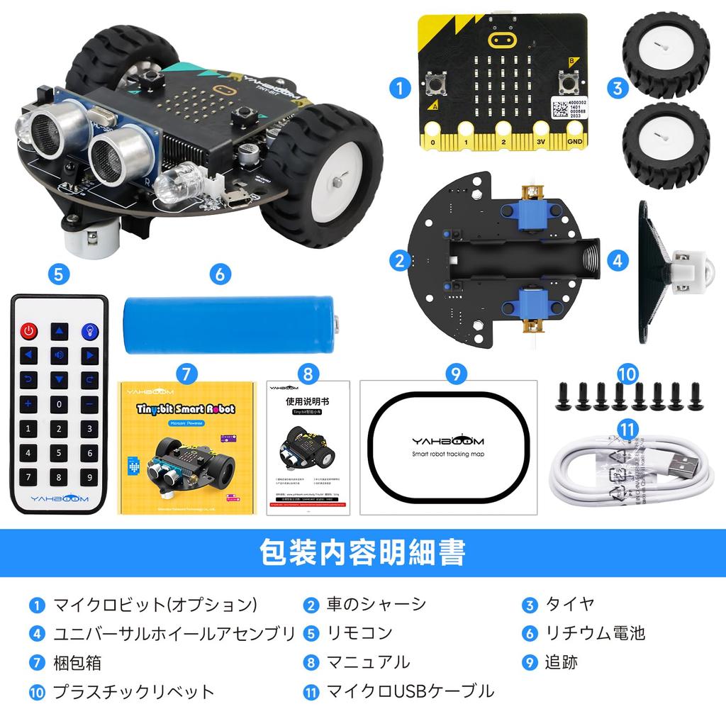 Yahboom Microbit Programming Intelligent Robot App Control STEM Education DIY Evacuation Obstacle Robot Applies To Electronic Contest Youth,