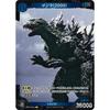Godzilla (2000) [P] BP01-043+ P [Godzilla] Godzilla Card Game Booster Pack "Godzilla Vs. Godzilla