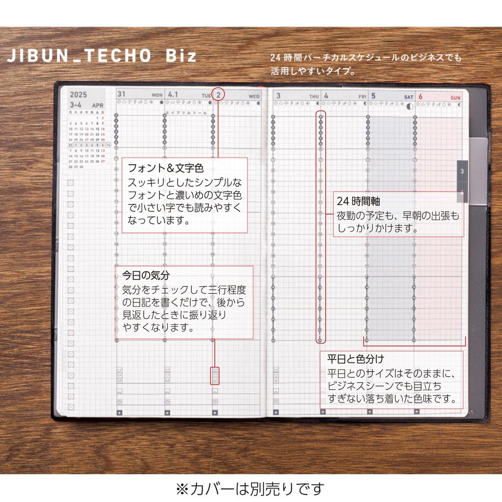 KOKUYO Jibun Techo Biz 2025 Весна ЗАПИСНАЯ КНИЖКА Заполнение Месяц Неделя A5 Тонкий Начало в марте 2025 Ni-JBR-254
