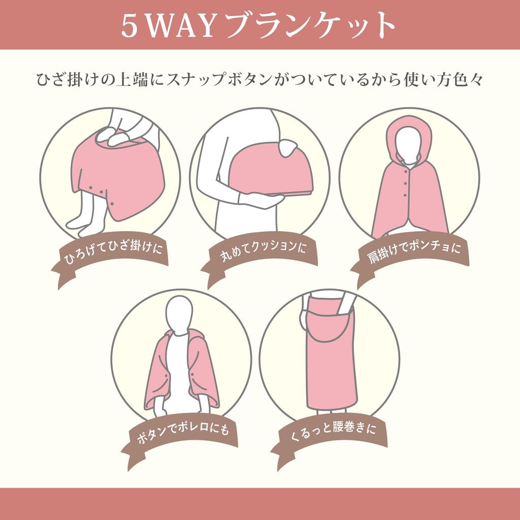 Nishikawa Snoopy Hooded Suitable for and Loin Pink Blanket, 120x70cm, Washable, Throws, Cushions, Ponchos, Bolero, Wraps, (FQ94407002, PN4675)