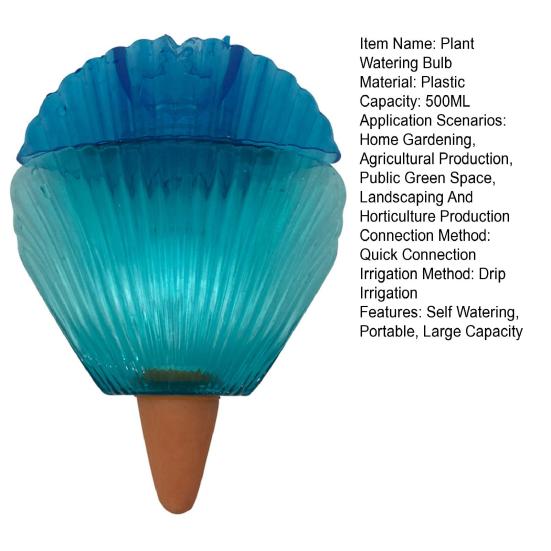 Самополивающиеся колбы для комнатных и уличных растений в форме ракушки, автоматические колышки для полива растений с системой медленного высвобождения для декора растений в домашнем саду