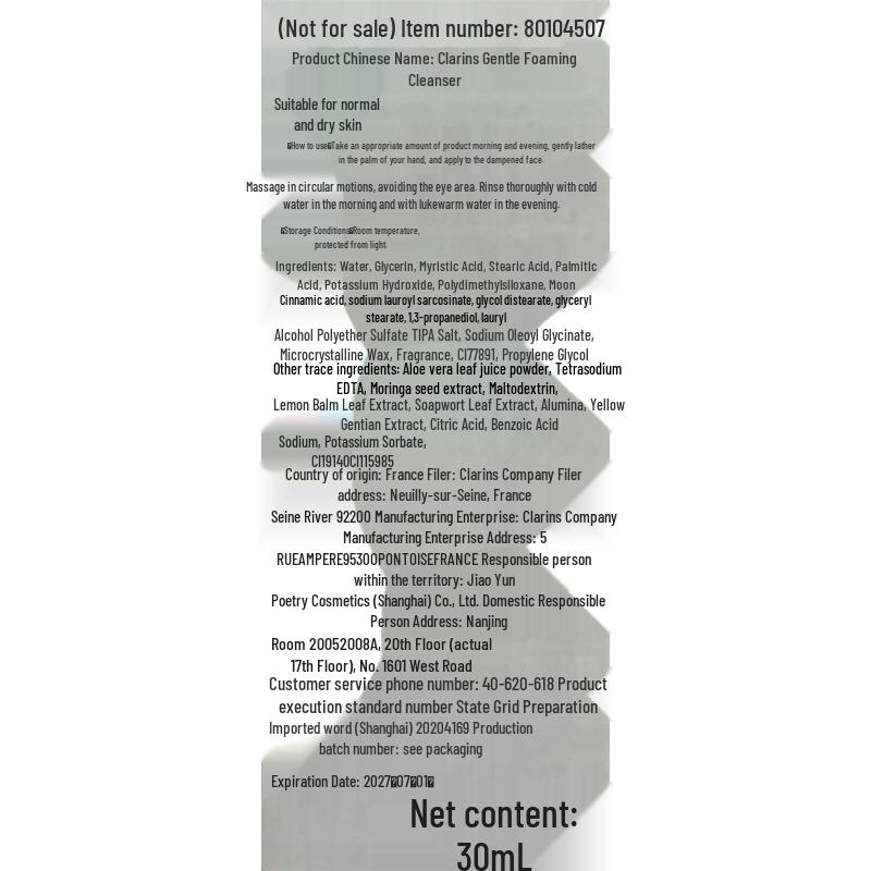 CLARINS Мягкое очищающее средство для умывания